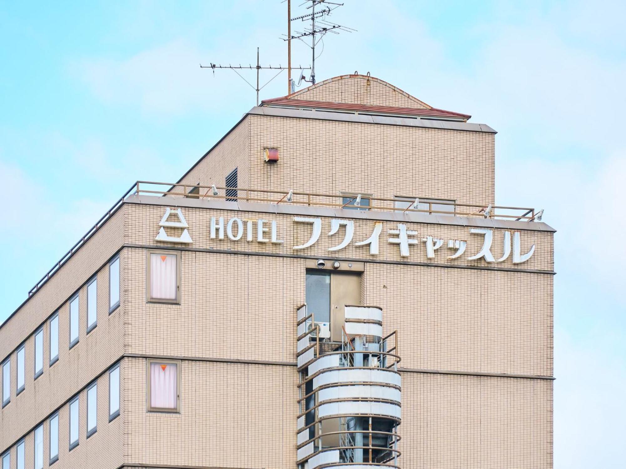 Hotel Fukui Castle - Vacation Stay 58696V 외부 사진